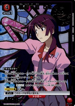 !★パラ★〈SR〉UA42BT/MGS-1-082 戦場ヶ原 ひたぎ (赤4)