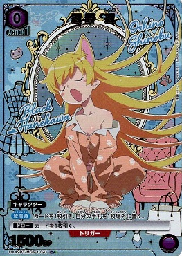 !★パラ★〔C〕UA42BT/MGS-1-041 忍野 忍 (紫0)