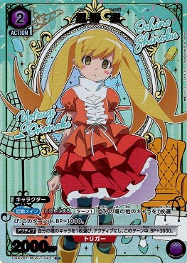 !★パラ★〔C〕UA42BT/MGS-1-042 忍野 忍 (紫2)