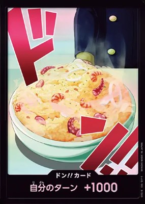 [FOILドン!!]『06サンジ』