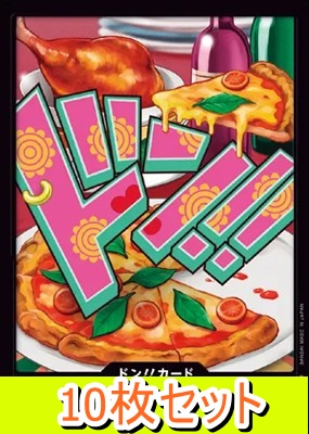〔ドン!!10枚セット〕 『10ボニー』