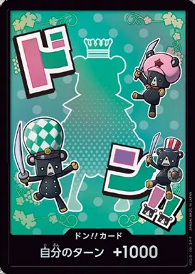 [FOILドン!!]『11シュガー』