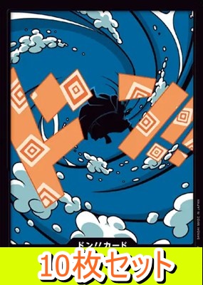 〔ドン!!10枚セット〕 『13ジンベエ』