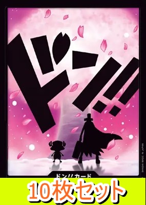 〔ドン!!10枚セット〕 『15チョッパー』