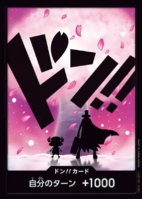 [FOILドン!!]『15チョッパー』
