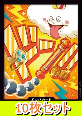 〔ドン!!10枚セット〕 『16ナミ』