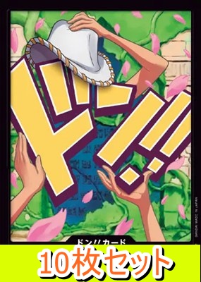 〔ドン!!10枚セット〕 『17ロビン』
