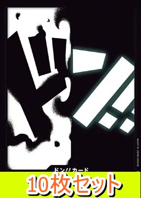 〔ドン!!10枚セット〕 『23ティーチ』