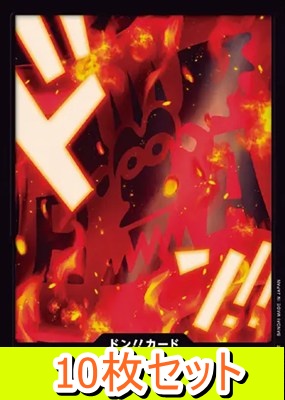 〔ドン!!10枚セット〕 『25革命軍』