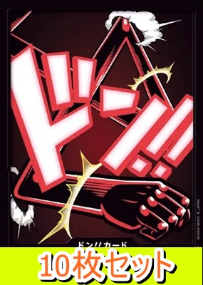 〔ドン!!10枚セット〕 『26ルフィ（スネイクマン）』