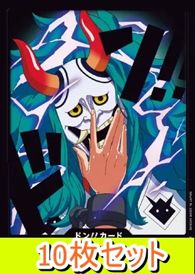 〔ドン!!10枚セット〕 『28ヤマト』