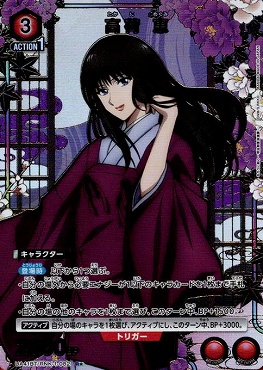 !★パラ★《R》 UA41BT/RNK-1-082 高荷 恵 (赤3)