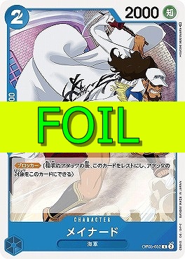 〔C(FOIL)〕 OP05-052 メイナード