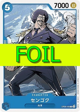 〔C(FOIL)〕 OP06-049 センゴク