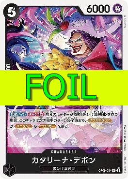 【UC(FOIL)】 OP09-084 カタリーナ・デボン