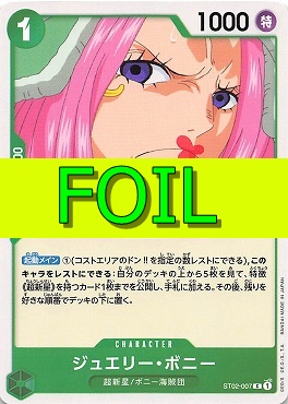 〔C(FOIL)〕 ST02-007 ジュエリー・ボニー