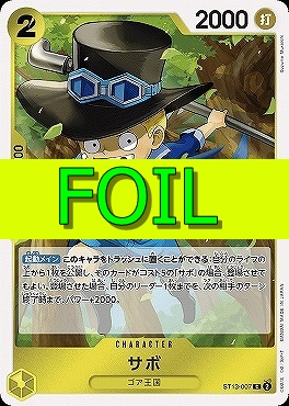 〔C(FOIL)〕 ST13-007 サボ（幼少期）
