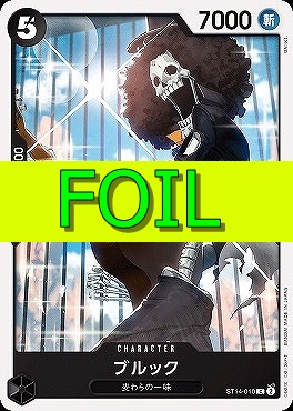 〔C(FOIL)〕 ST14-010 ブルック
