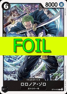 〔C(FOIL)〕 ST14-013 ロロノア・ゾロ