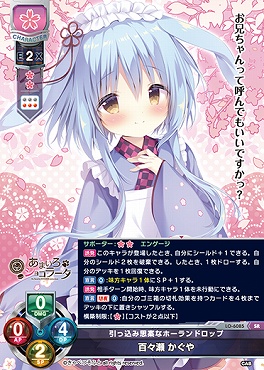 まんぞく屋 格安TCG通販 / ◇◇リセ◇◇ Lycee OVERTURE