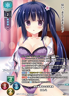 〈 KR 〉LO-6093-K【雪・キャラ】『油彩画専攻の女子寮長』コトハ