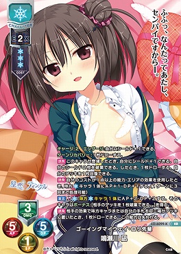 〈 KR 〉LO-6099-K【雪・キャラ】『ゴーイングマイウェイ・ロリ先輩』鳴瀬川 凪