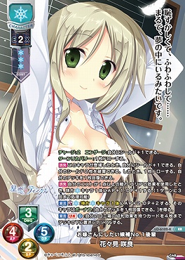 〈 KR 〉LO-6102-K【雪・キャラ】『お嫁さんにしたい候補No.1後輩』花々見 咲良
