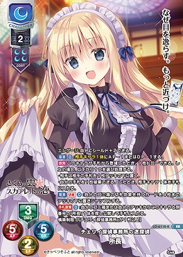 〈 KR 〉LO-6110-K【月・キャラ】『チェリイ探偵事務所の迷探偵』所長
