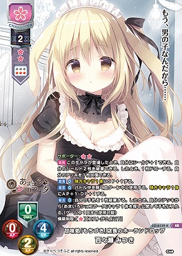 〈 KR 〉LO-6139-K【花・キャラ】『甘味処『もちづき』店長のホーランドロップ』百々瀬 みつき