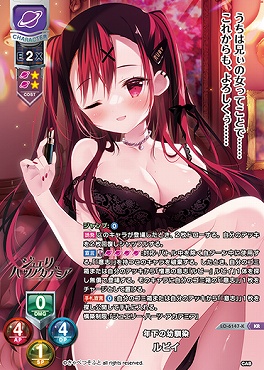 〈 KR 〉LO-6147-K【宙・キャラ】『年下の幼馴染』ルビイ