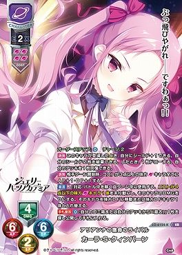〈 KR 〉LO-6154-K【宙・キャラ】『アリアンナの宿命のライバル』カーラ・S・クィンバーン