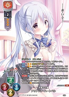 〈 KR 〉LO-6169-K【日・キャラ】『全能の代償』アリアンナ・ハートベル