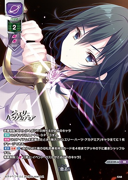 〈 KR 〉LO-6185-A【宙・アイテム】『意志』