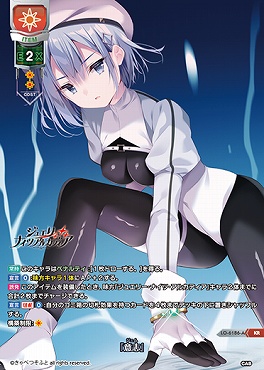 〈 KR 〉LO-6186-A【日・アイテム】『意志』