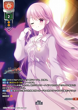 〈 KR 〉LO-6186-B【日・アイテム】『意志』