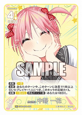 [GR] GYC-BP4-001 昂る想い 中野 一花