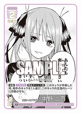!★パラ★ 【U+】 GYC-BP4-011P 変化へのアドバイス 中野 二乃
