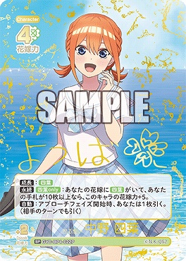 !★パラ★ [SP] GYC-BP4-022P 昂る想い 中野 四葉