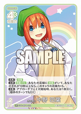 [GR] GYC-BP4-022 昂る想い 中野 四葉