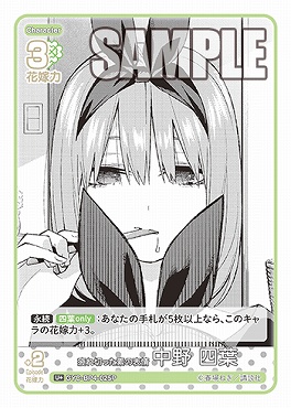 !★パラ★ 【U+】 GYC-BP4-025P 疲れ切った素の表情 中野 四葉