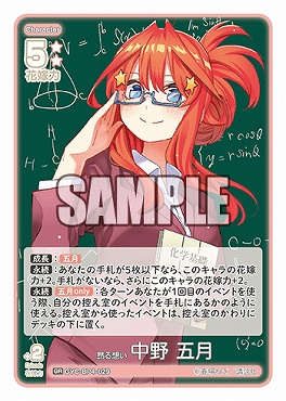 [GR] GYC-BP4-029 昂る想い 中野 五月