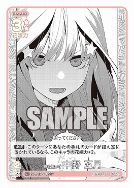 !★パラ★ 【U+】 GYC-BP4-033P 母を担って 中野 五月