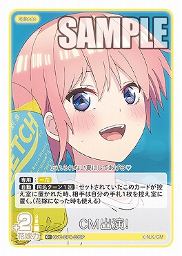 !★パラ★ 〔C+〕 GYC-BP4-039P CM出演！