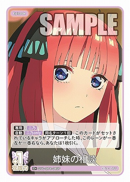 まんぞく屋 格安TCG通販 / !☆パラ☆ 〔C+〕 GYC-BP4-045P 姉妹