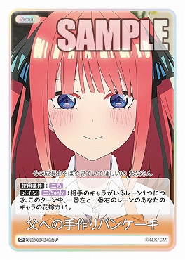 !★パラ★ 〔C+〕 GYC-BP4-067P 父への手作りパンケーキ