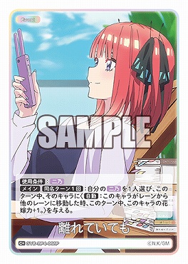 !★パラ★ 〔C+〕 GYC-BP4-068P 離れていても