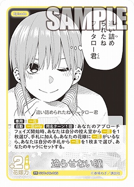 〈PR〉 GYC-PR-045 逸らせない瞳