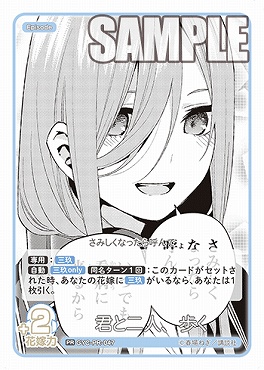 〈PR〉 GYC-PR-047 君と二人、歩く
