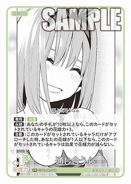 〈PR〉 GYC-PR-048 通じ合う心