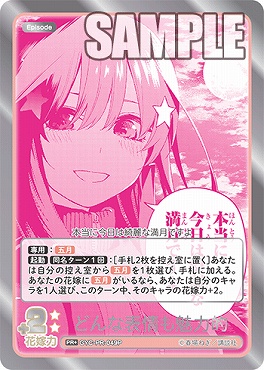 !★パラ★ 〈PR+〉 GYC-PR-049P どんな表情も魅力的